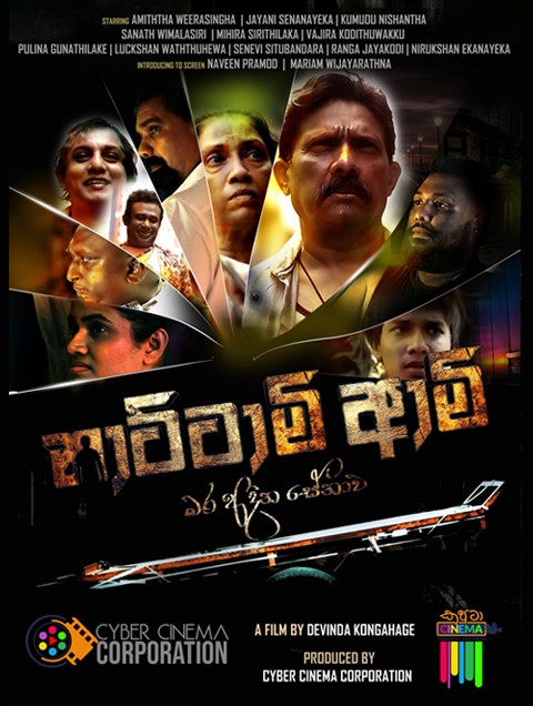 movie